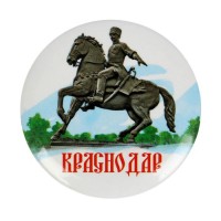Магнит «Краснодар» 1491040s фото