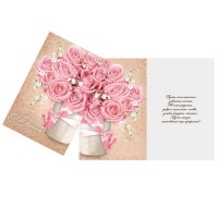 Открытка «С Юбилеем» ваза с розами, 12 × 18 см 1682677s фото