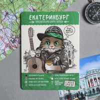 Карта-путеводитель «Екатеринбург», 69 × 48.6 см 4125019s фото