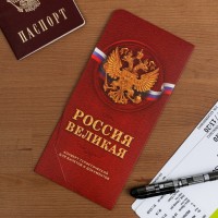 Туристические конверты для документов