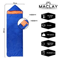 Спальный мешок Maclay эконом, увеличенный, 2-слойный, 225 х 70 см, не ниже +5 С 4198894s фото