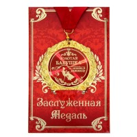 Медаль в подарочной открытке «Золотая бабушка», d=7 см 532739s фото