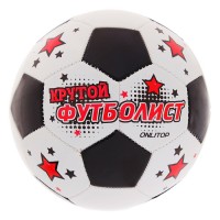 Мяч футбольный ONLITOP «Крутой футболист», размер 5, 32 панели, PVC, 2 подслоя, машинная сшивка, 260 г 892057s фото