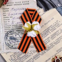 Лента георгиевская с цветами «75 лет Победы» 4898823s фото