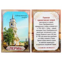 Магнит двусторонний «Пермь» 1278258s фото