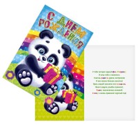 Открытка «С днём рождения» , панда, 12 х 18 см 1818885s фото