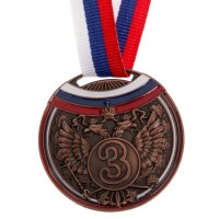Медаль призовая, 3 место, бронза, триколор, d=5 см 1540849s фото