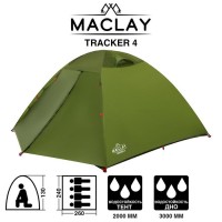 Палатка туристическая TRACKER 4, размер 260 х 240 х 130 см, 4-местная, двухслойная 5385305s фото