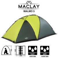 Палатка туристическая MALMO 5, размер 405 х 300 х 180 см, 5-местная, двухслойная 5385310s фото