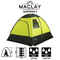 Палатка туристическая SANTANA 4, размер 280 x 380 x 200 см, 4-местная, двухслойная 5385312s фото