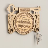 Ключница «Благословление дома», 2 крючка, 16х12 см, береста 694357s фото
