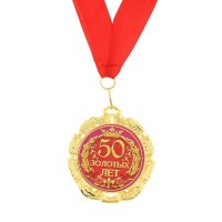 Медаль «50 золотых лет», d=7 см 748228s фото