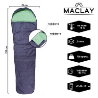 Спальный мешок-кокон Maclay, 2-слойный, 210 х 70 см, синтепон 180 г/м², не ниже +5 С 4198903s фото